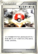 Poke Ball [DP1: Space-Time Creation]