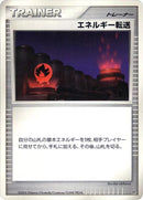 Energy Search [DP1: Space-Time Creation]