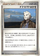 Professor Rowan [DP1: Space-Time Creation]