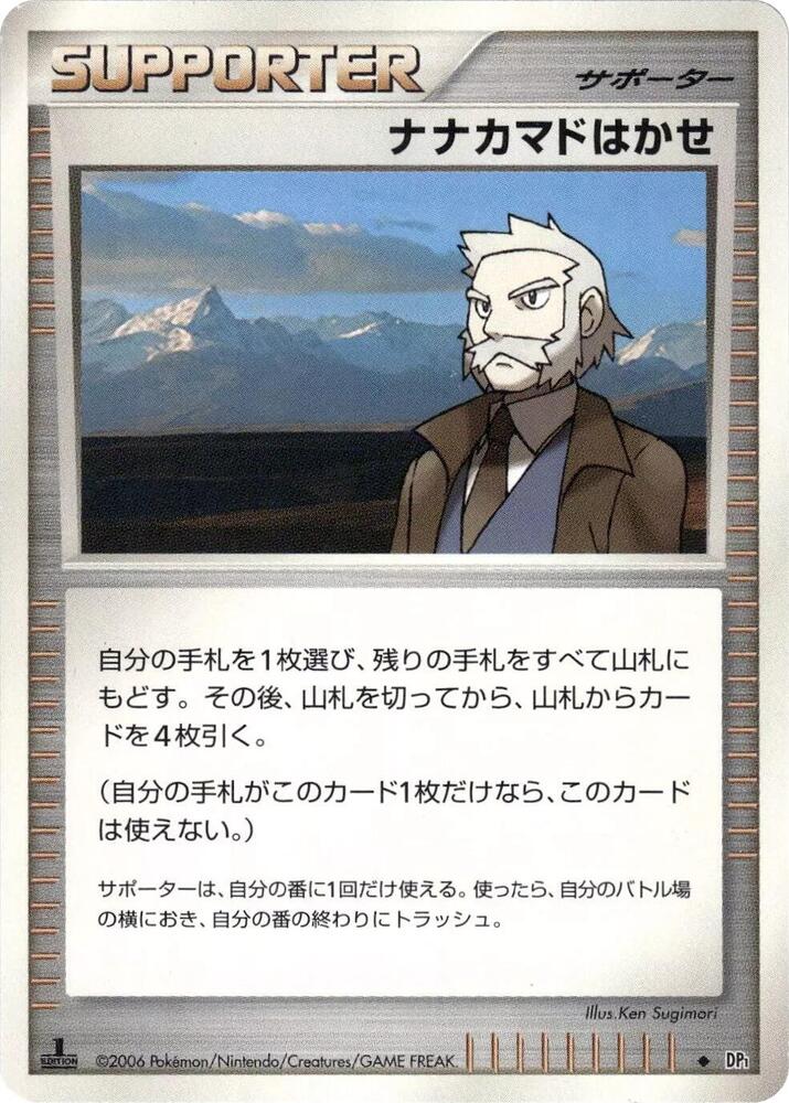 Professor Rowan [DP1: Space-Time Creation]