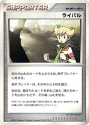 Rival [DP1: Space-Time Creation]