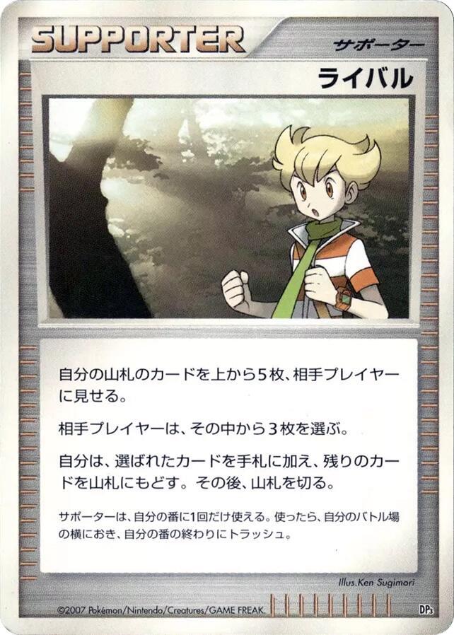 Rival [DP1: Space-Time Creation]