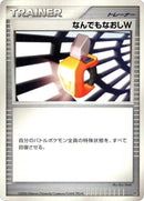 Double Full Heal [DP1: Space-Time Creation]