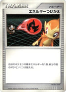 Energy Switch [DP1: Space-Time Creation]