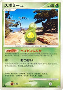 Budew [DP1: Space-Time Creation]