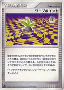 Warp Point [DP1: Space-Time Creation]