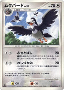 Staravia [DP1: Space-Time Creation]