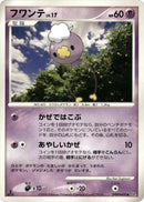 Drifloon [DP1: Space-Time Creation]