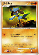 Riolu [DP1: Space-Time Creation]