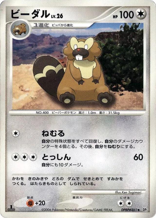 Bibarel [DP1: Space-Time Creation]