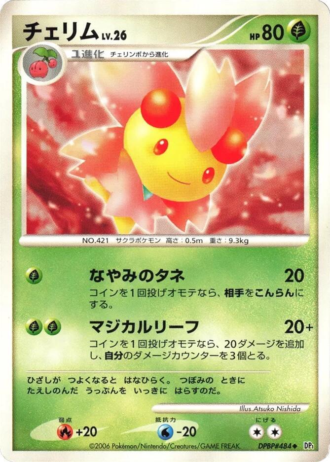 Cherrim [DP1: Space-Time Creation]