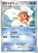 Seaking [DP1: Space-Time Creation]