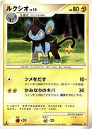 Luxio [DP1: Space-Time Creation]