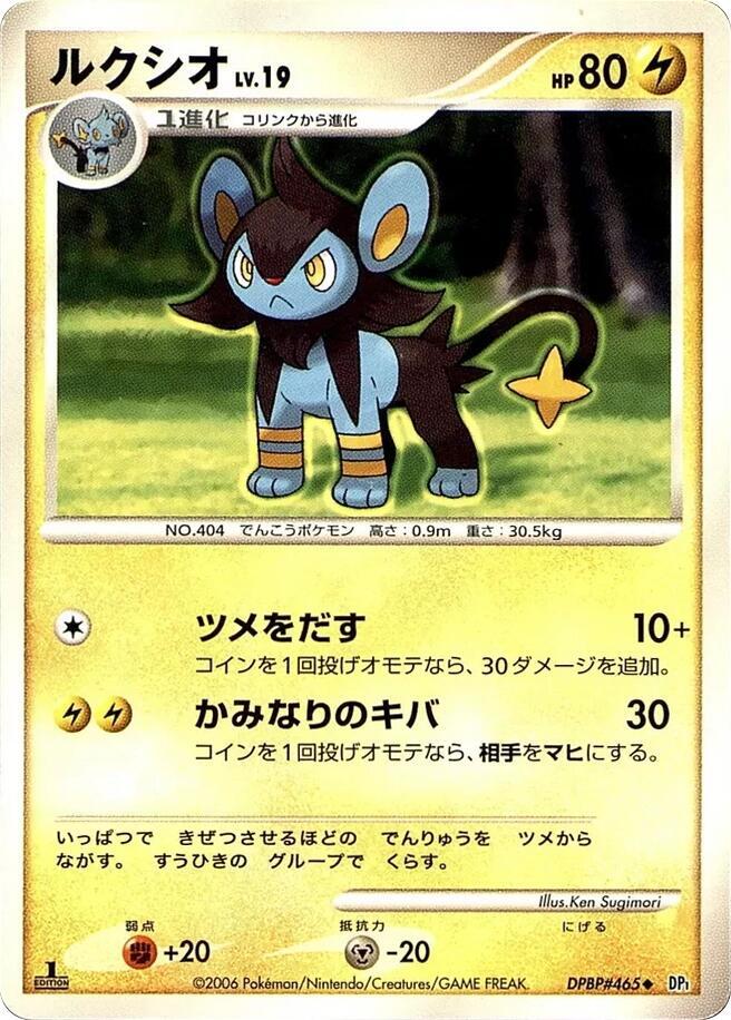 Luxio [DP1: Space-Time Creation]