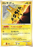 Elekid [DP1: Space-Time Creation]