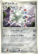 Magneton [DP1: Space-Time Creation]