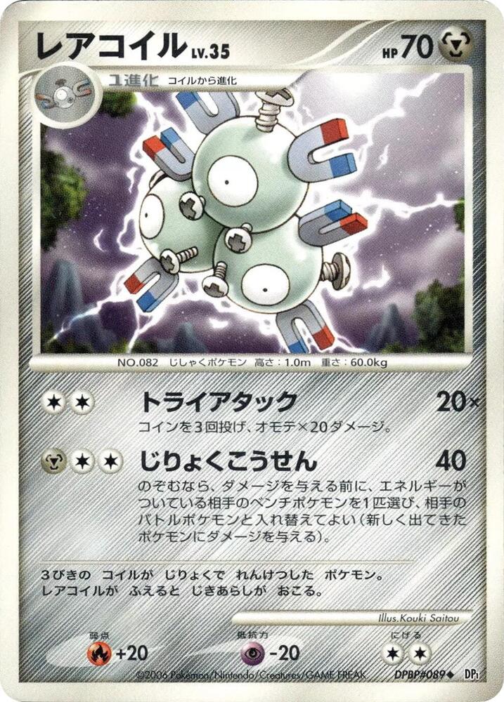 Magneton [DP1: Space-Time Creation]