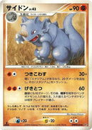 Rhydon [DP1: Space-Time Creation]