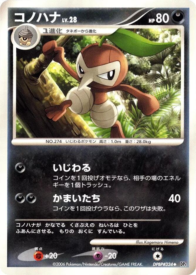 Nuzleaf [DP1: Space-Time Creation]