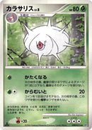 Silcoon [DP1: Space-Time Creation]