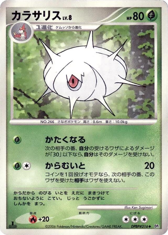 Silcoon [DP1: Space-Time Creation]