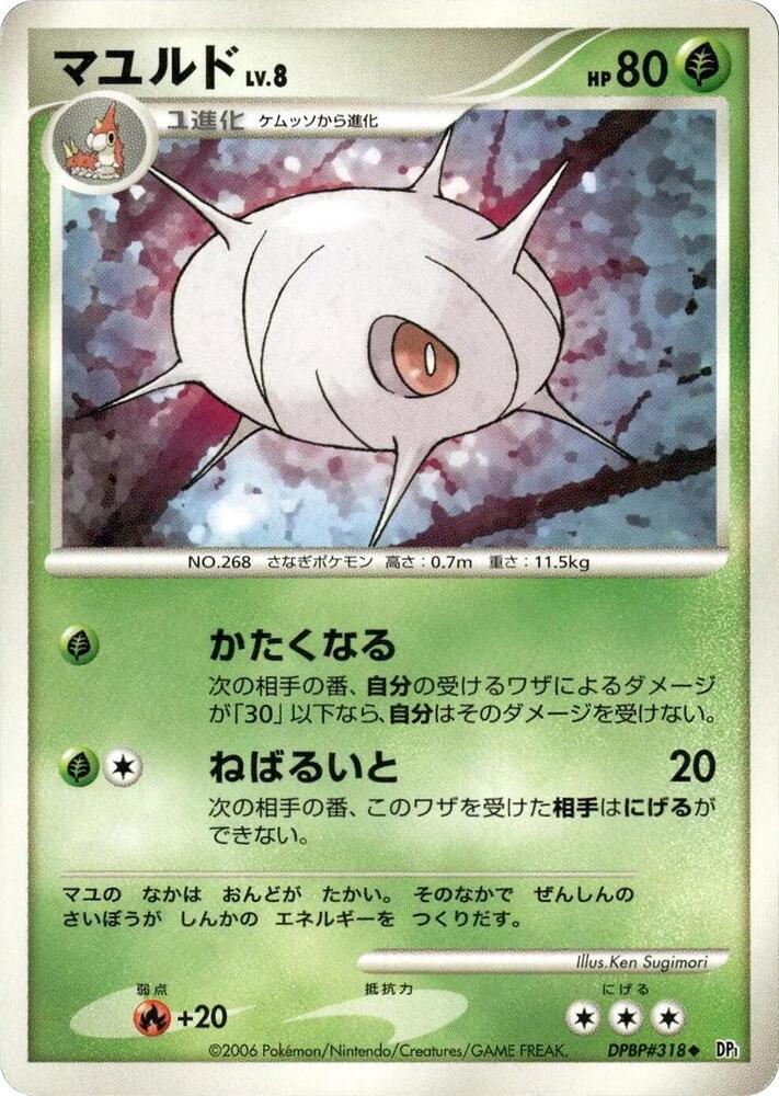 Cascoon [DP1: Space-Time Creation]