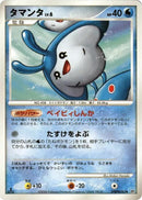 Mantyke [DP1: Space-Time Creation]