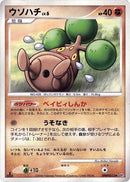 Bonsly [DP1: Space-Time Creation]