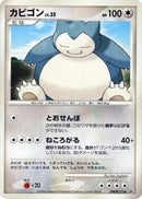 Snorlax [DP1: Space-Time Creation]
