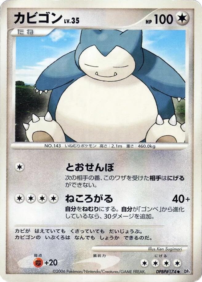 Snorlax [DP1: Space-Time Creation]