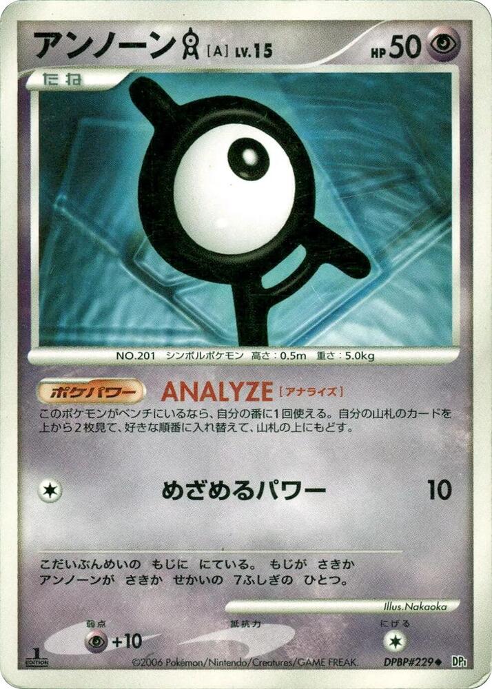 Unown A [DP1: Space-Time Creation]