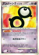 Unown B [DP1: Space-Time Creation]