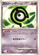 Unown C [DP1: Space-Time Creation]