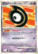 Unown D [DP1: Space-Time Creation]