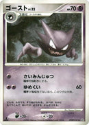 Haunter [DP1: Space-Time Creation]