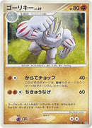 Machoke [DP1: Space-Time Creation]