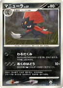 Weavile [DP1: Space-Time Creation]