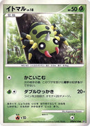 Spinarak [DP2: Secret of the Lakes]