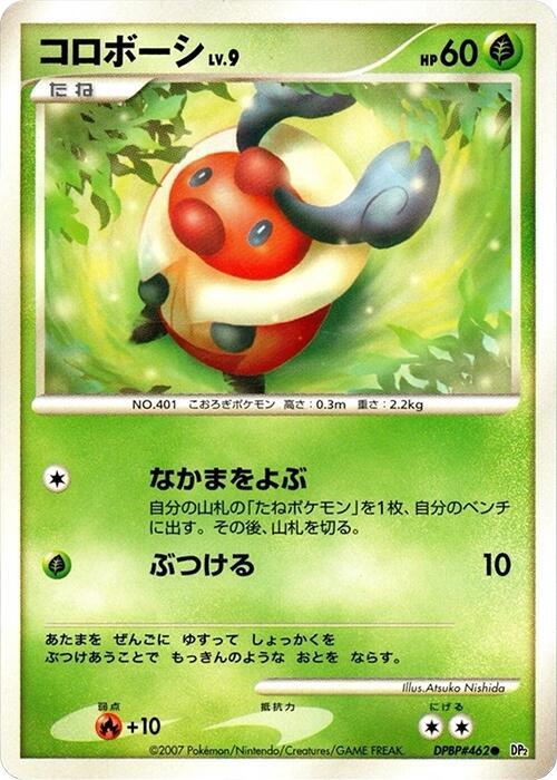 Kricketot [DP2: Secret of the Lakes]