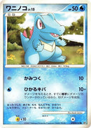 Totodile [DP2: Secret of the Lakes]