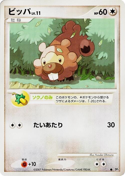 Bidoof [DP2: Secret of the Lakes]