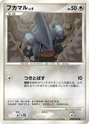 Gible [DP2: Secret of the Lakes]