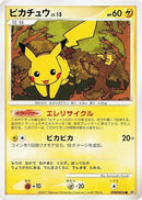 Pikachu [DP2: Secret of the Lakes]