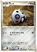Aron [DP2: Secret of the Lakes]
