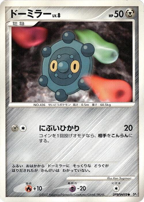 Bronzor [DP2: Secret of the Lakes]