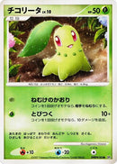 Chikorita [DP2: Secret of the Lakes]