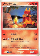 Magmar [DP2: Secret of the Lakes]