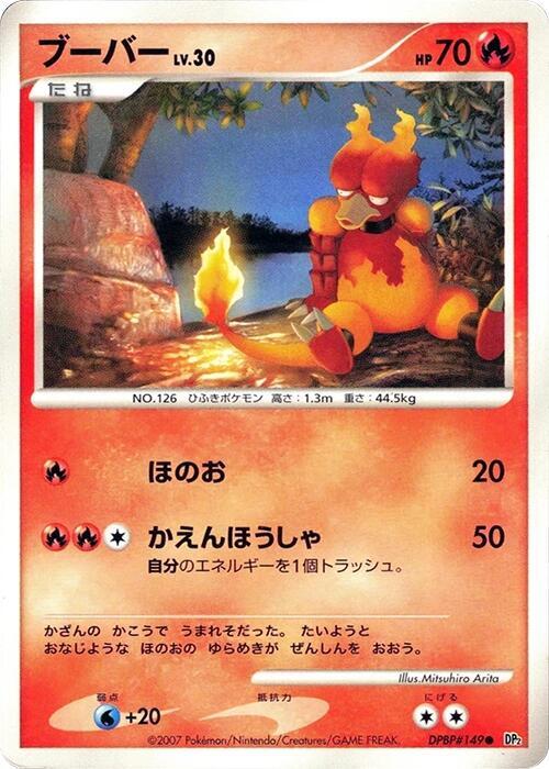 Magmar [DP2: Secret of the Lakes]