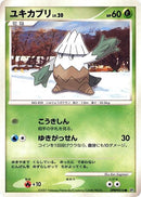 Snover [DP2: Secret of the Lakes]