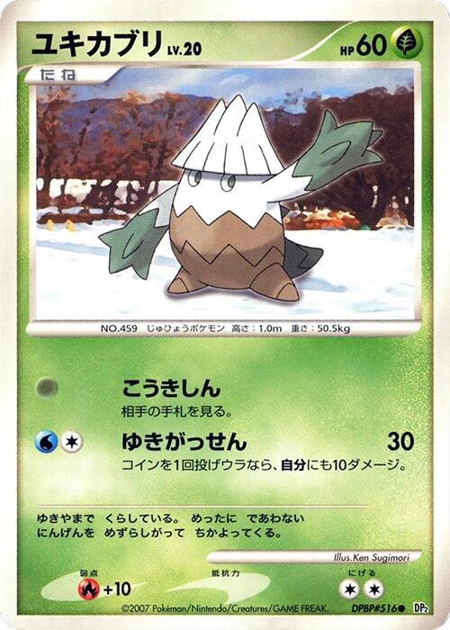 Snover [DP2: Secret of the Lakes]